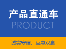 产品分类